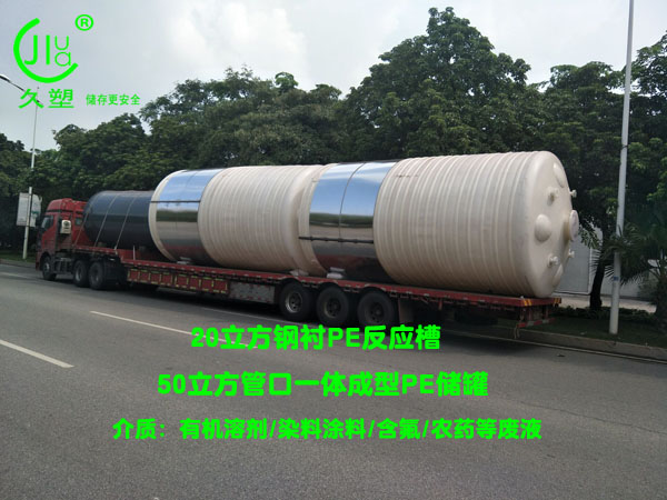 山東濰坊32臺鋼襯PE/碳鋼/PE廢液、液堿、濃硫酸儲罐順利交付