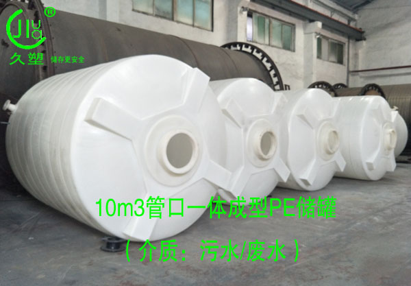 越來越多的危廢處理行業(yè)都會選擇久塑牌儲罐，為什么？