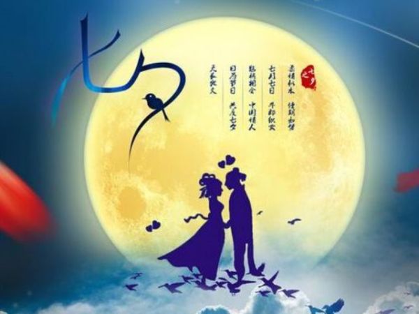 情緣七夕，久佳防腐祝大家七夕節(jié)快樂！