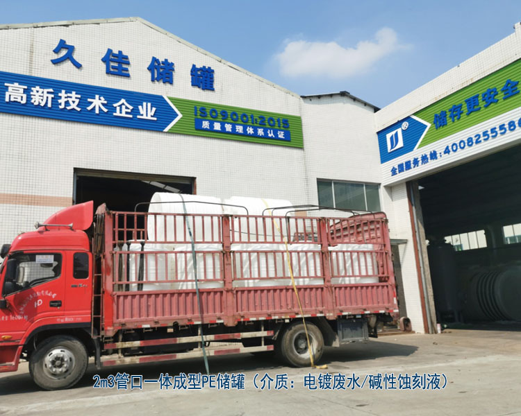 塑料PE儲罐最常使用行業(yè)有哪些？
